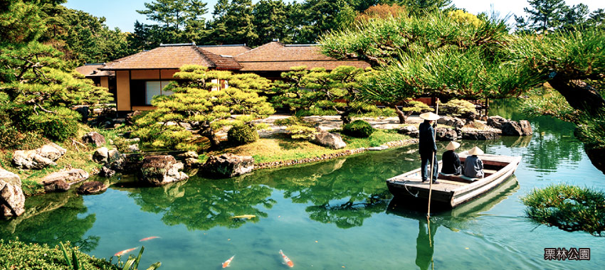 栗林公園